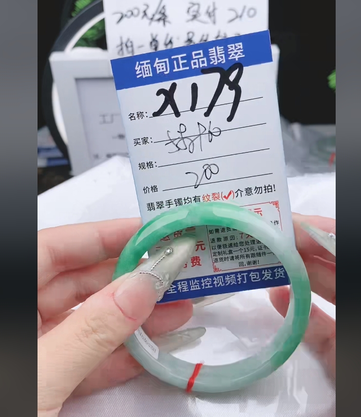 X179缅甸翡翠手镯处理200/条【一物一证】实物以直播间为准