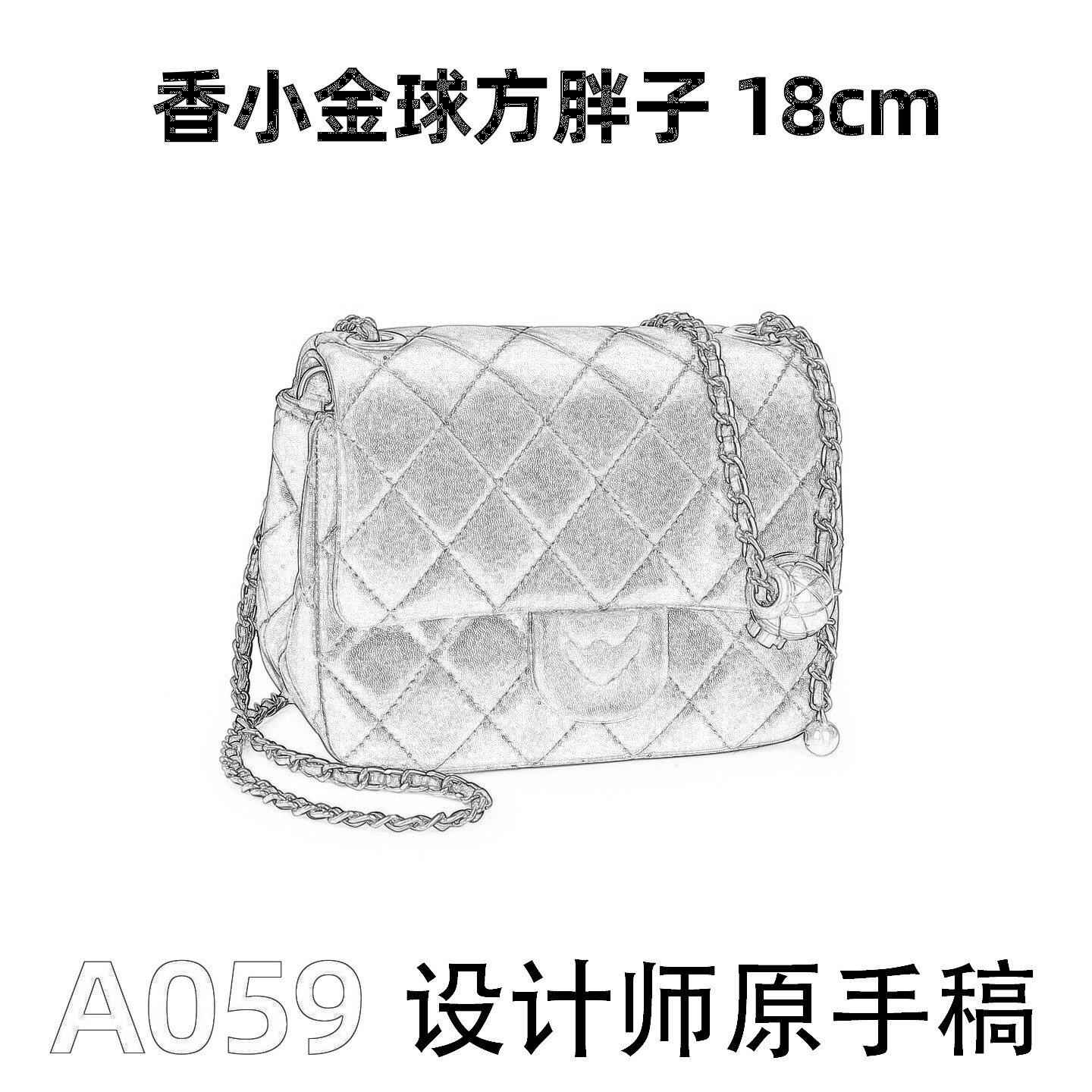 A059 香小金球方胖子 18cm【到货带原标【带内标带礼盒】单肩包