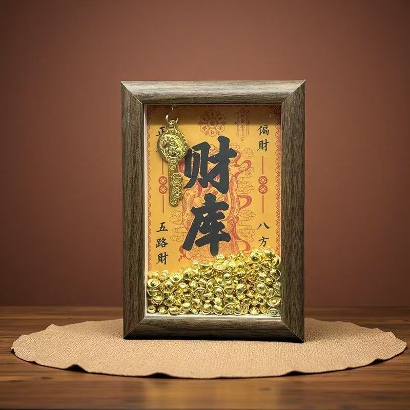 黄财神开财库的钥匙相框摆件A5-05