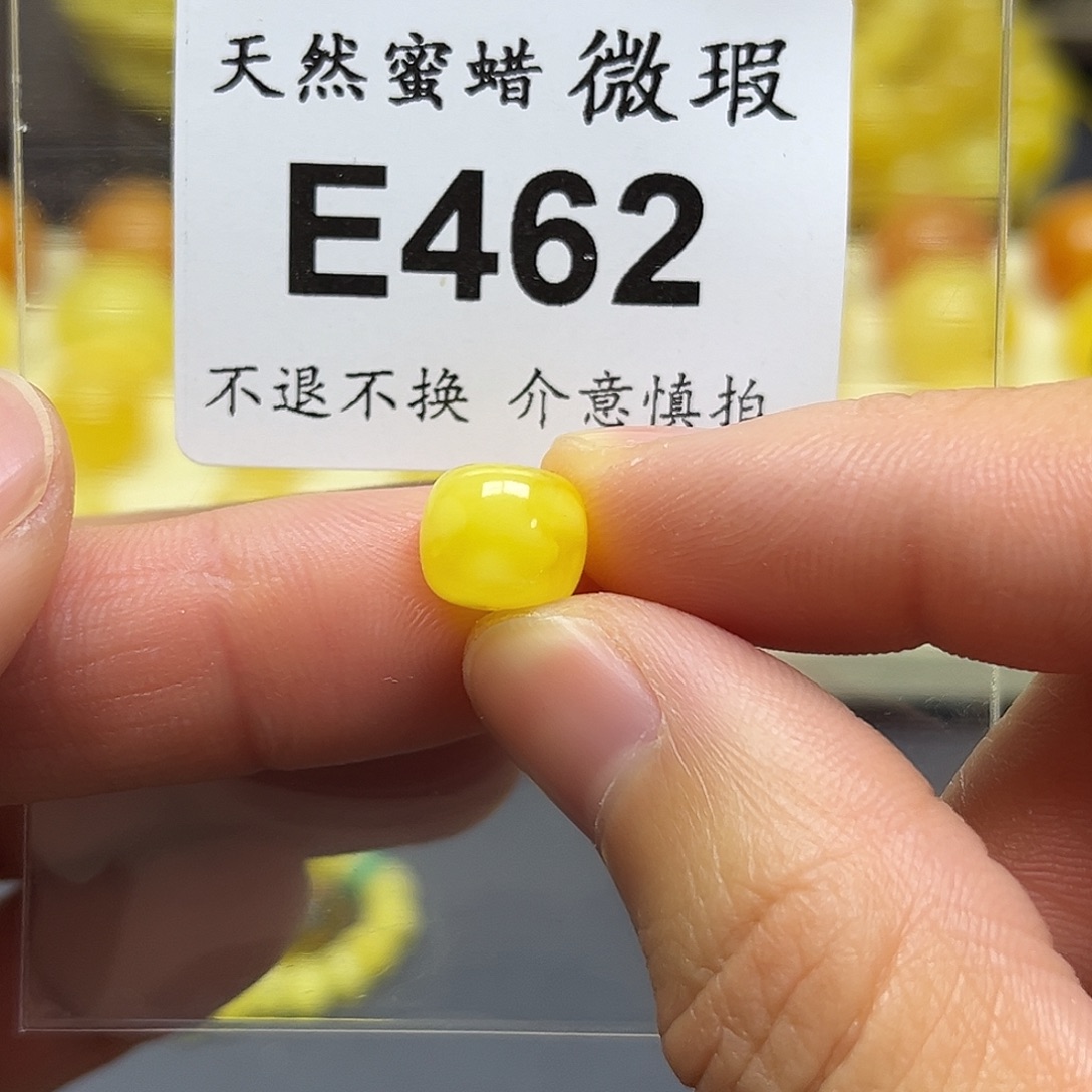 琥珀未镶嵌裸石9.3mm精工老型