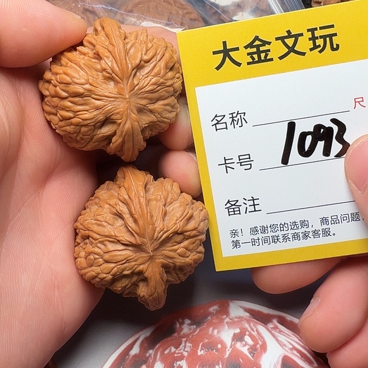 文玩核桃吊坠磨盘