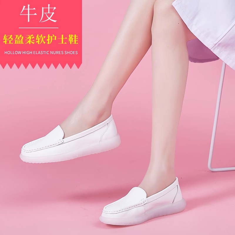 真皮护士鞋女春夏新款平底透气不累脚医院工作鞋软底坡跟单鞋韩版