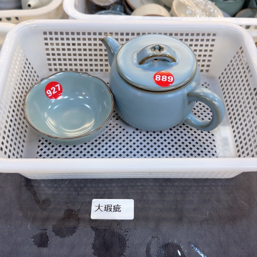 瓷片开播浮力，小微瑕发货！