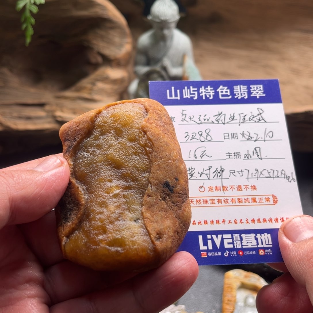 定制翡翠未镶嵌黄财神