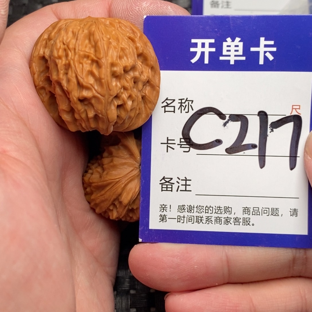 文玩核桃吊坠好果子