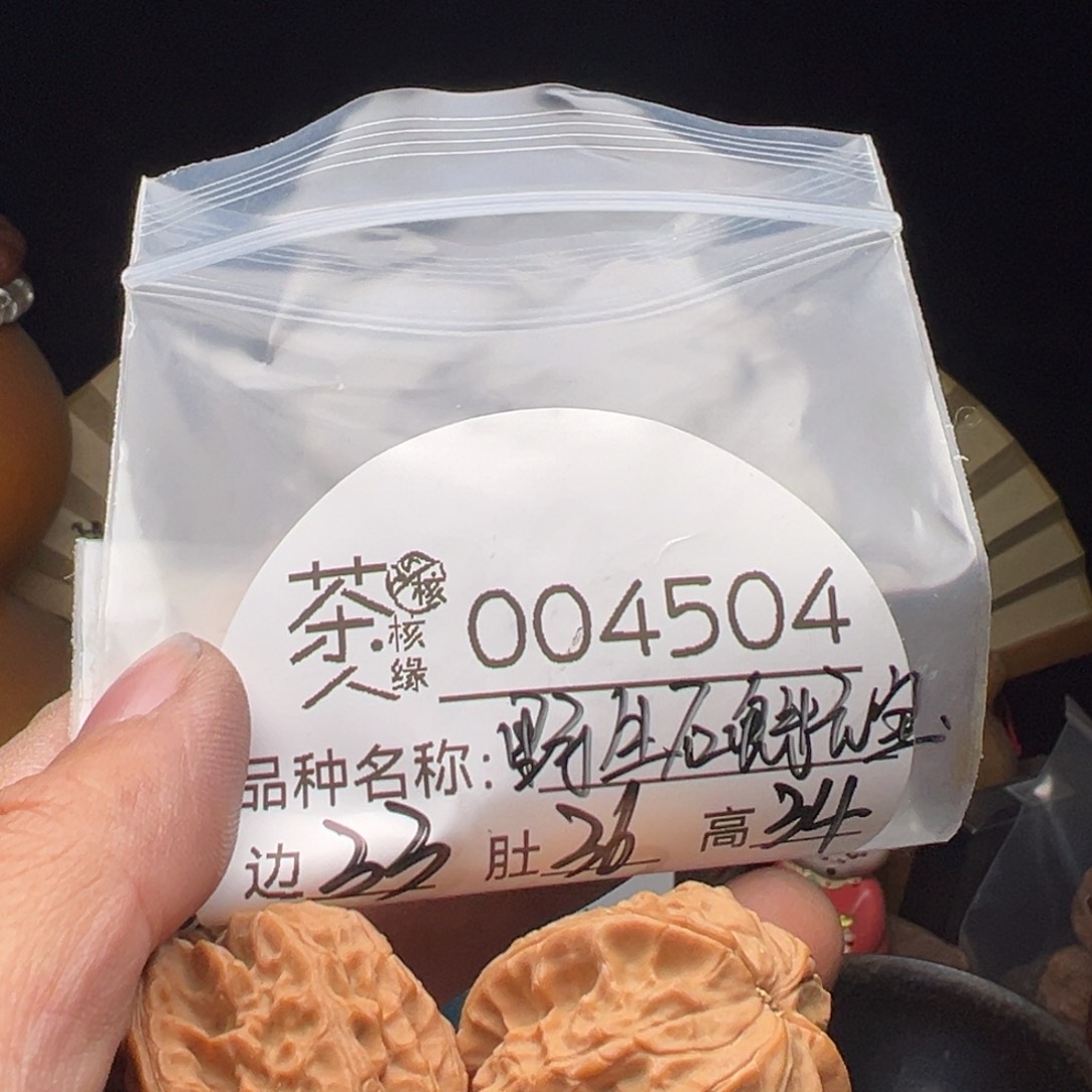 文玩核桃吊坠今天