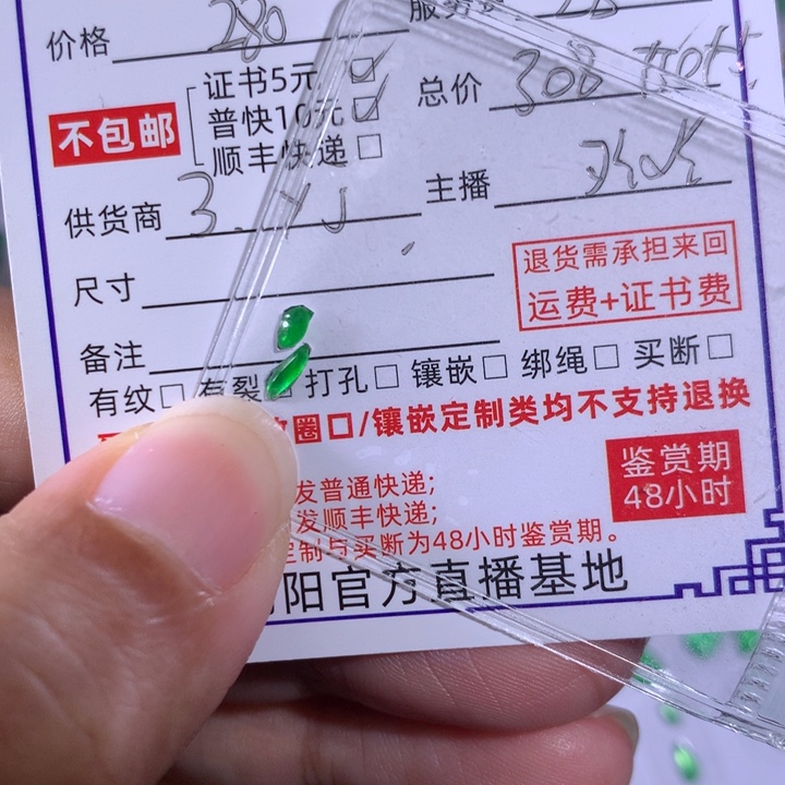 *****翡翠散珠翡翠随行翡翠随行