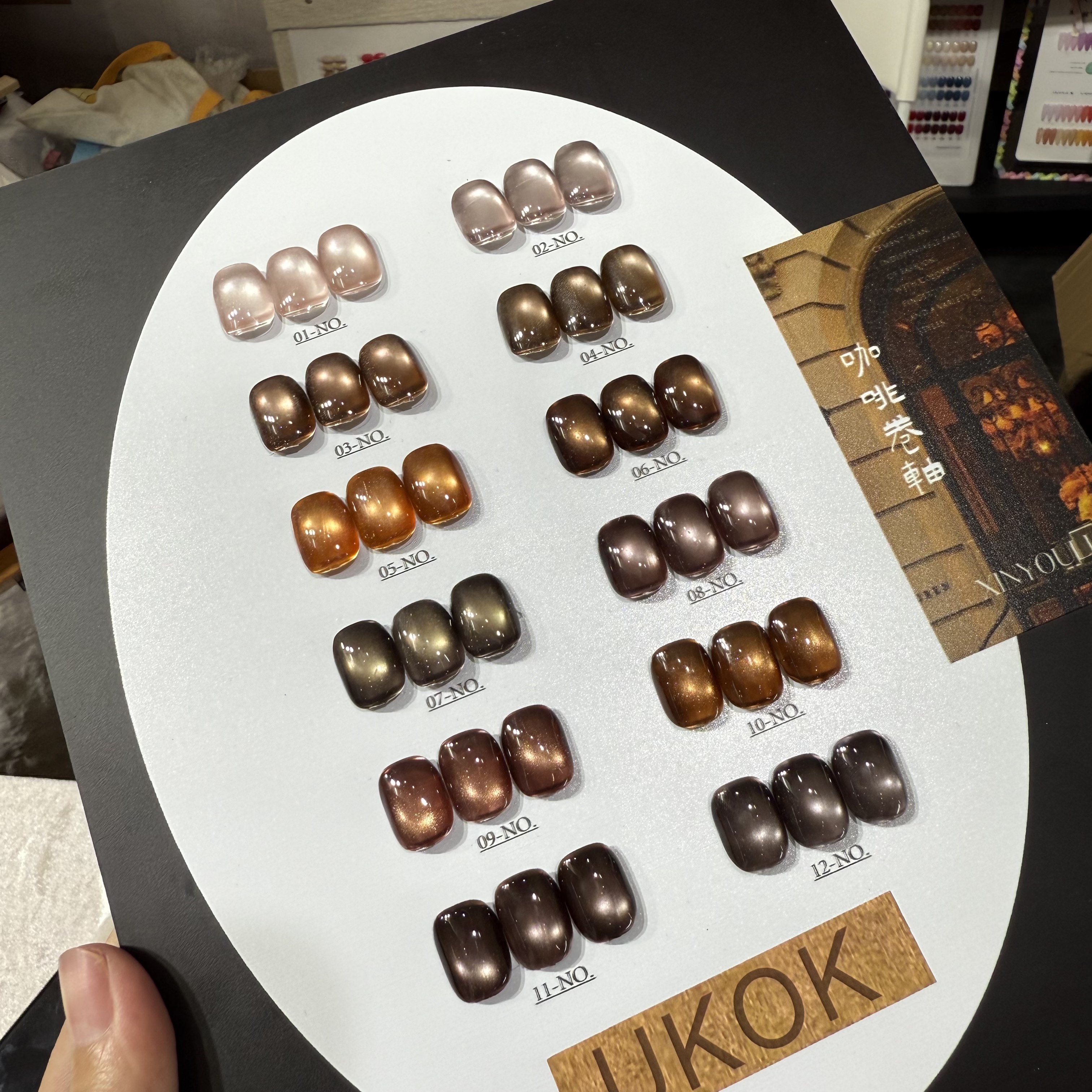 ukok12色猫眼美拉德瀑布咖啡25年美博会秋冬巧克力高级甲油胶美甲