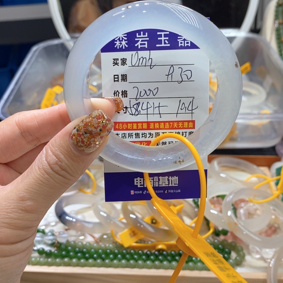 U***i玛瑙/玉髓未镶嵌珠宝奇石