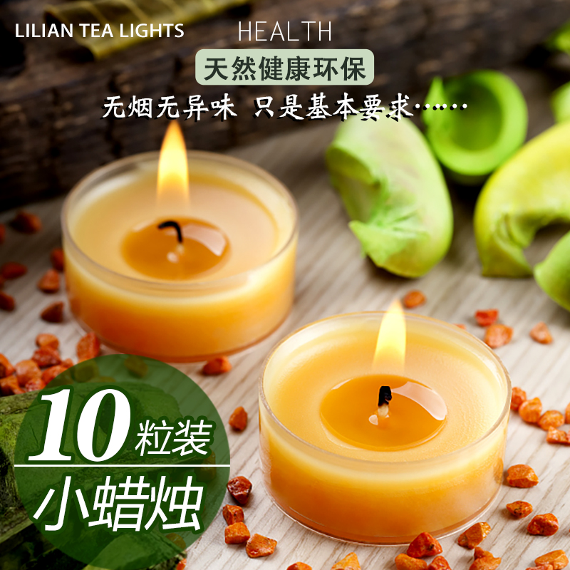 10粒装圆形蜡烛无烟无味餐饮保温蜡烛4小时酒店小包装样品小包装
