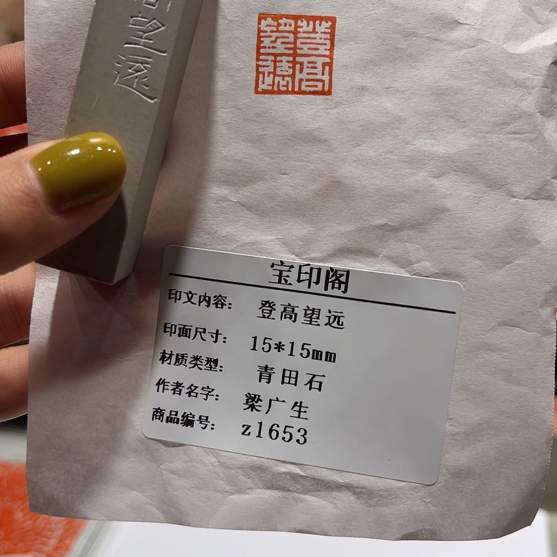 印石老挝石登高望远