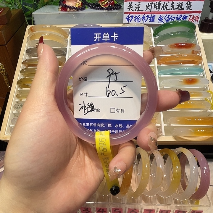 玛瑙/玉髓未镶嵌手镯