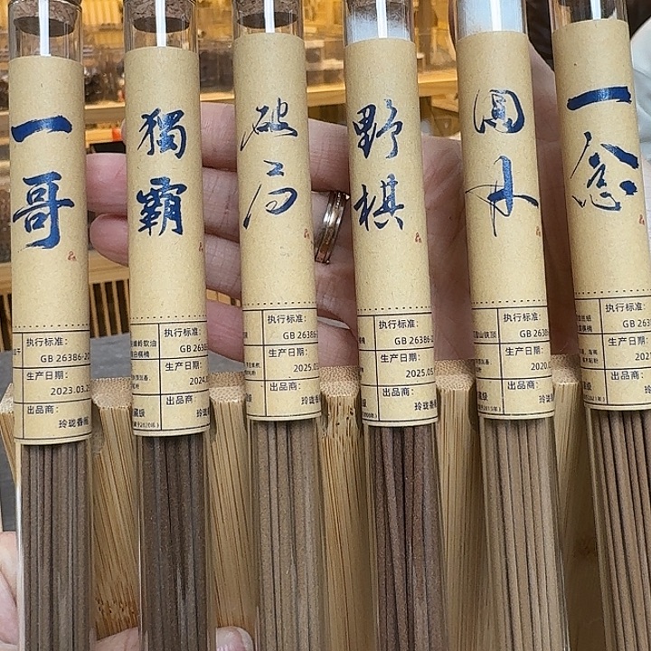 涵***真玲珑香阁闪购专用链接