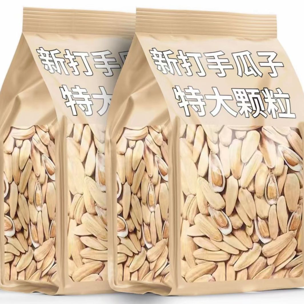 2斤【新货大颗粒】多味打手瓜子古法脱皮五香白瓜子多味葵花籽