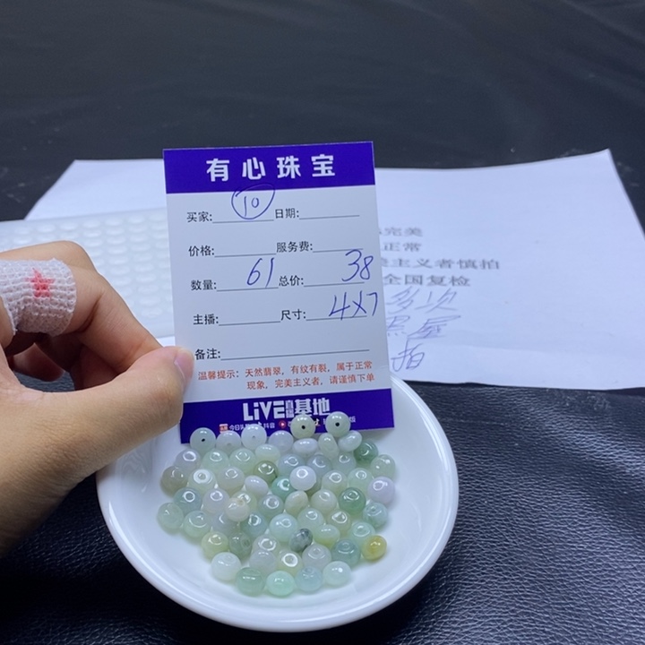 翡翠散珠翡翠翡翠10