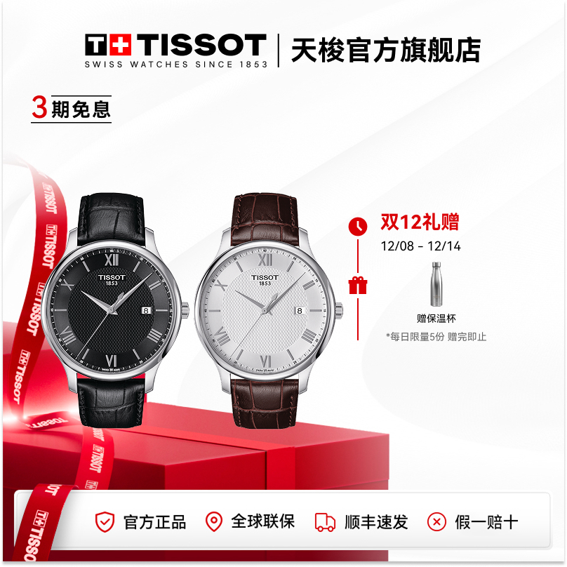 Tissot天梭瑞士手表俊雅系列石英男表简约时尚大气