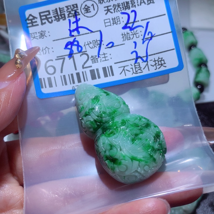 定制翡翠未镶嵌沐*