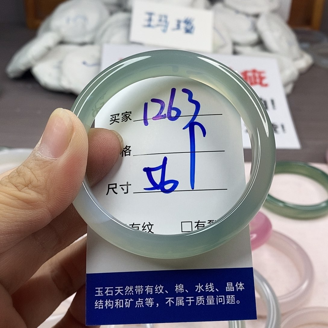 手镯玛瑙/玉髓未镶嵌1263