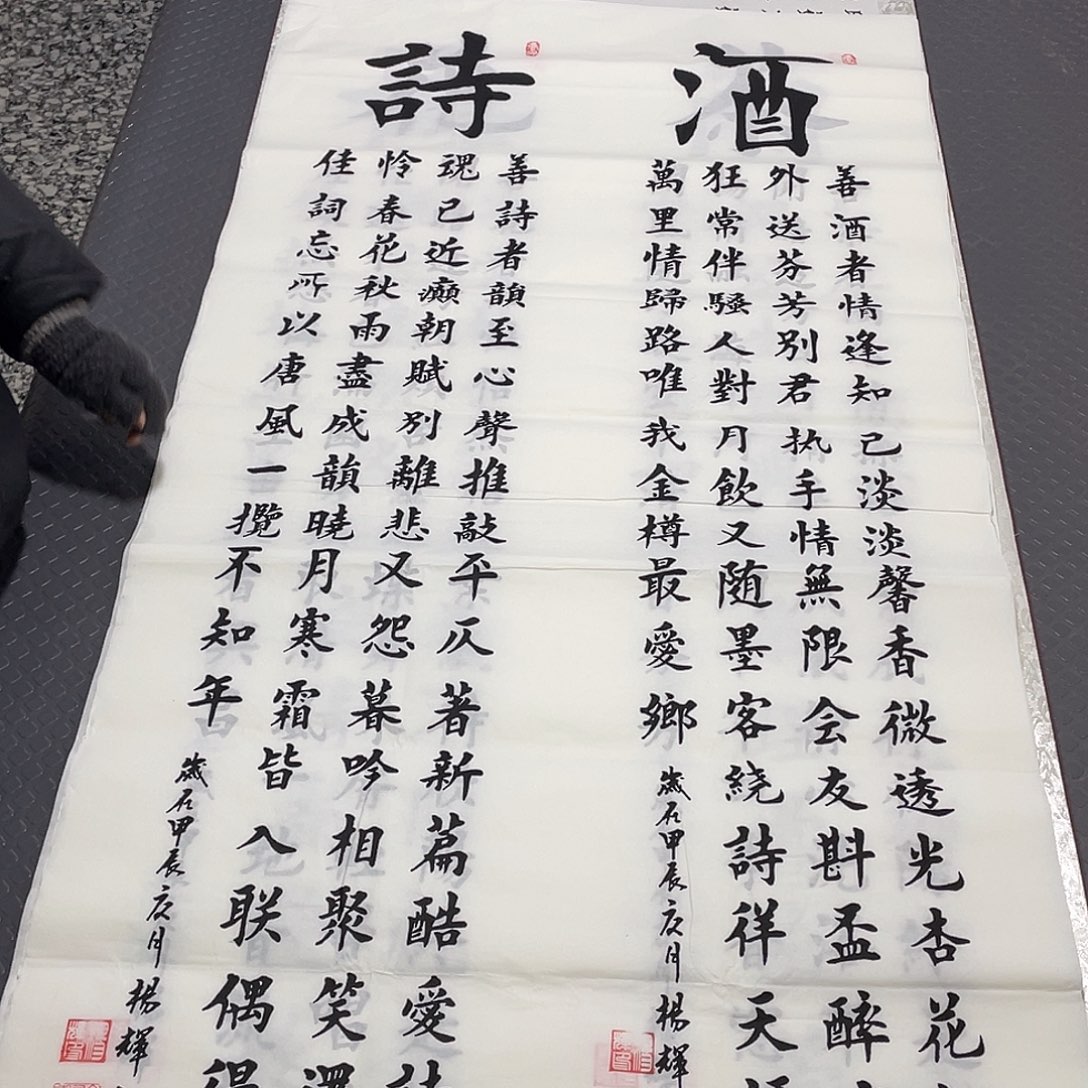 书法老师真人手写条屏5套