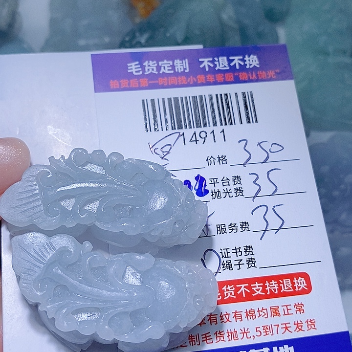 冥***世定制翡翠未镶嵌天光墟翡翠市场现金代购