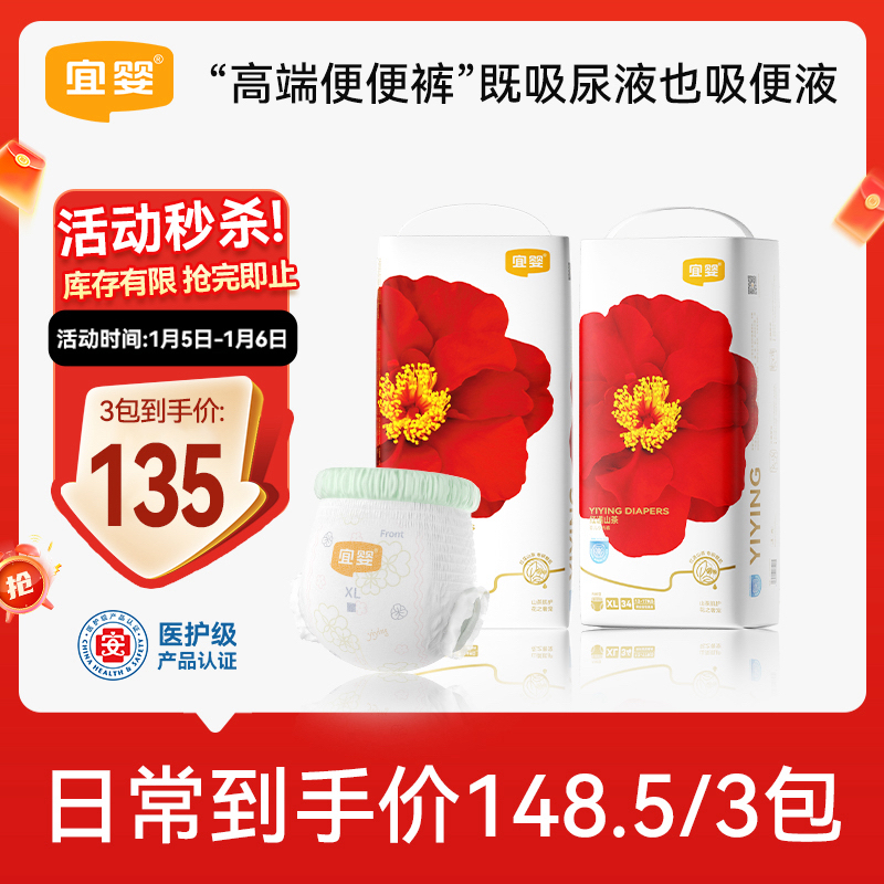 【达人三包学步裤】红山茶花纸尿裤超薄透气婴儿拉拉裤泡泡腰围