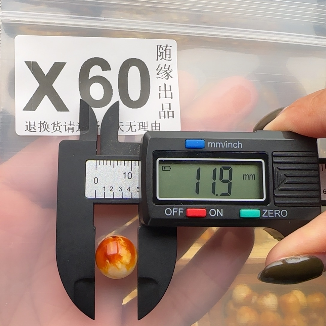 可***王琥珀未镶嵌裸石11尺寸