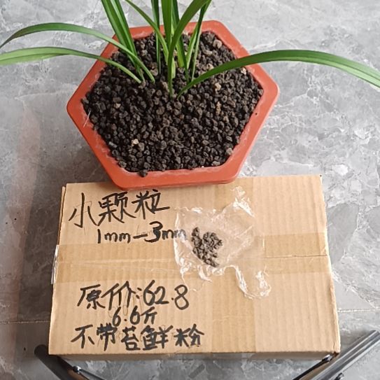 *****兰菌黑山土小颗粒6.6斤