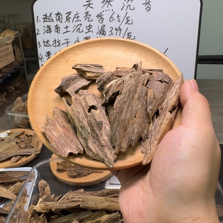 海南虫漏香21.6克，甜花香带果香