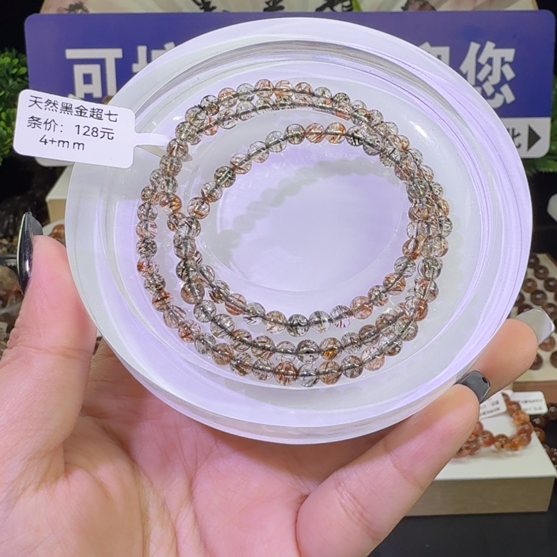 未镶嵌手链水晶黑金超七