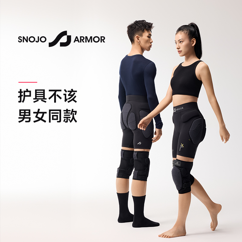 SnojoArmor神龟滑雪护具男女款Xrd凯夫拉滑雪内穿护具护膝护臀