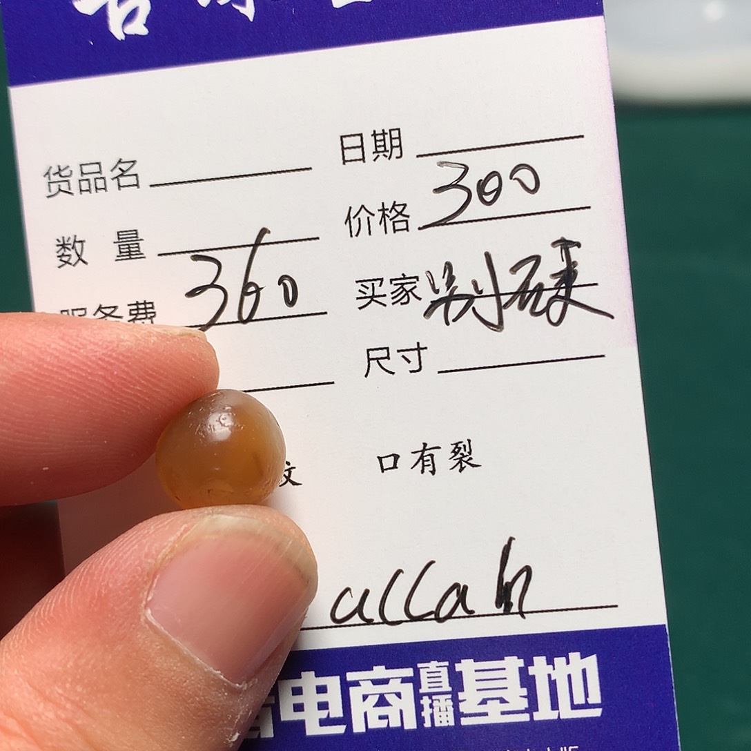 玛瑙/玉髓单未镶嵌你****啥