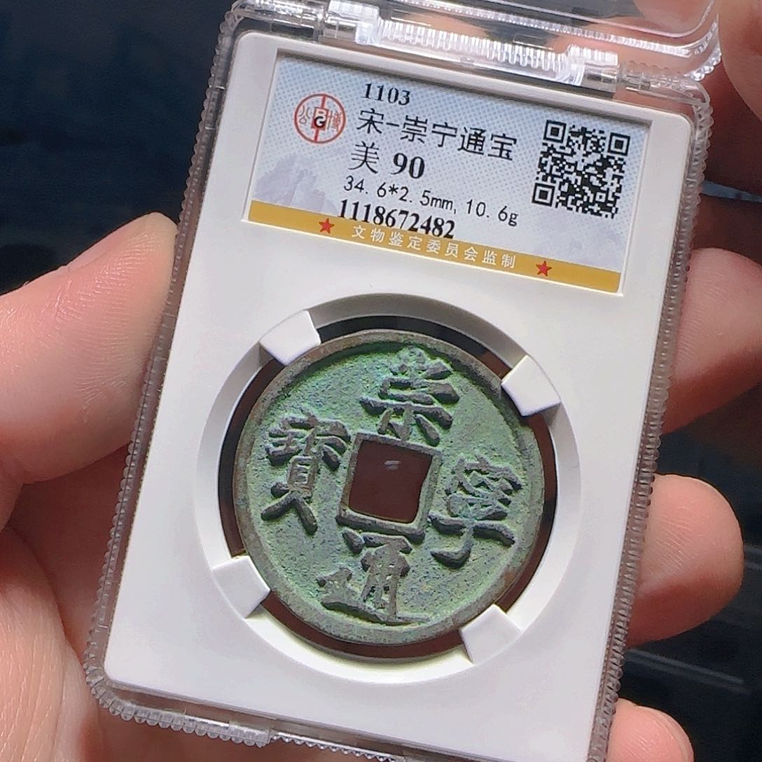 金属F评级封装盒子币一个