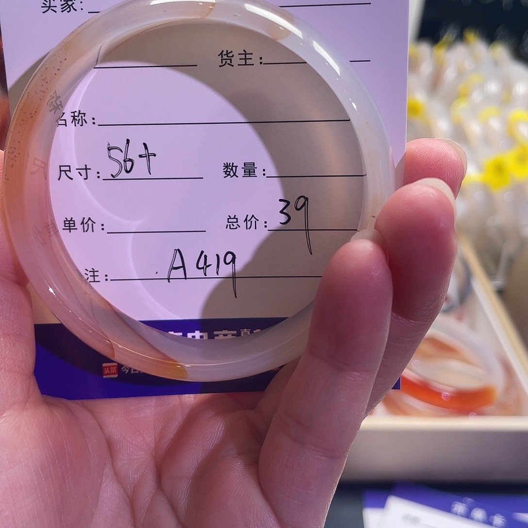 玛瑙/玉髓手镯未镶嵌
