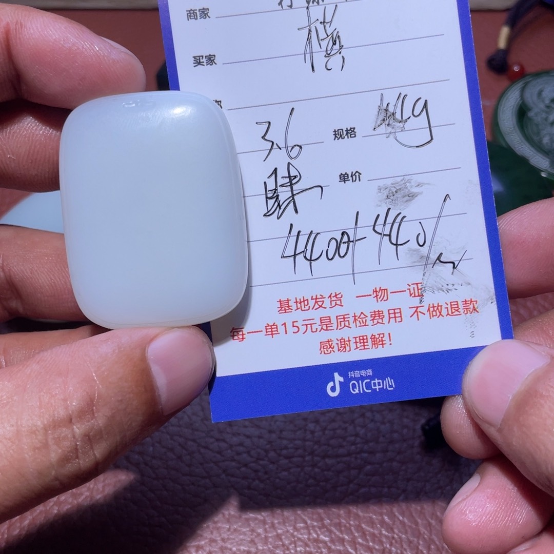 和田玉挂件未镶嵌横**舒