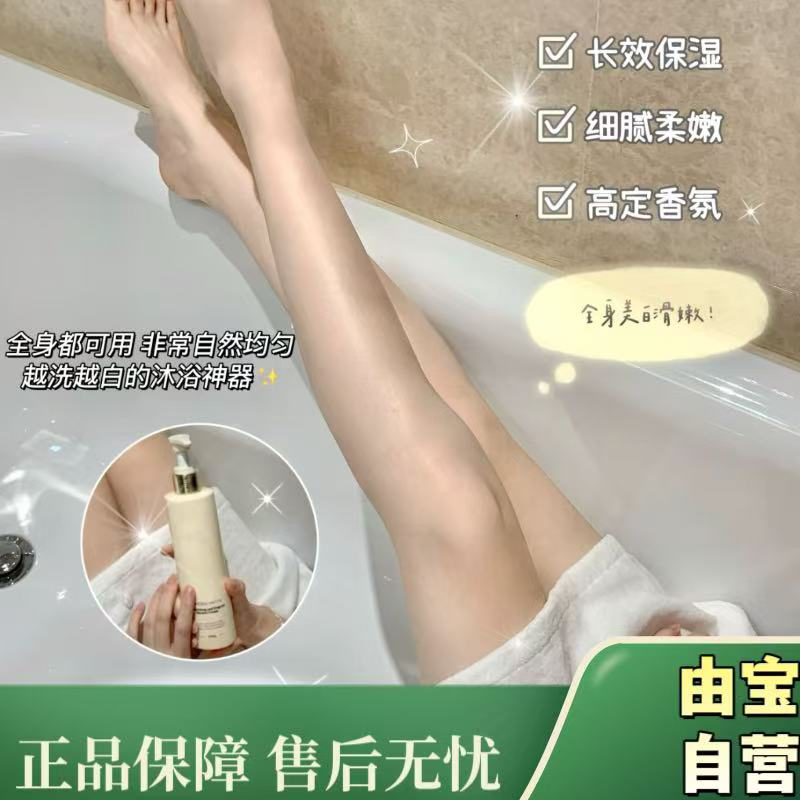 【力荐！洗白白！活动款～】拿捏冷白皮 来自泡菜国的水润香氛沐浴霜！