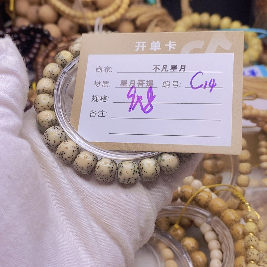 星月菩提吊坠111112222222C14