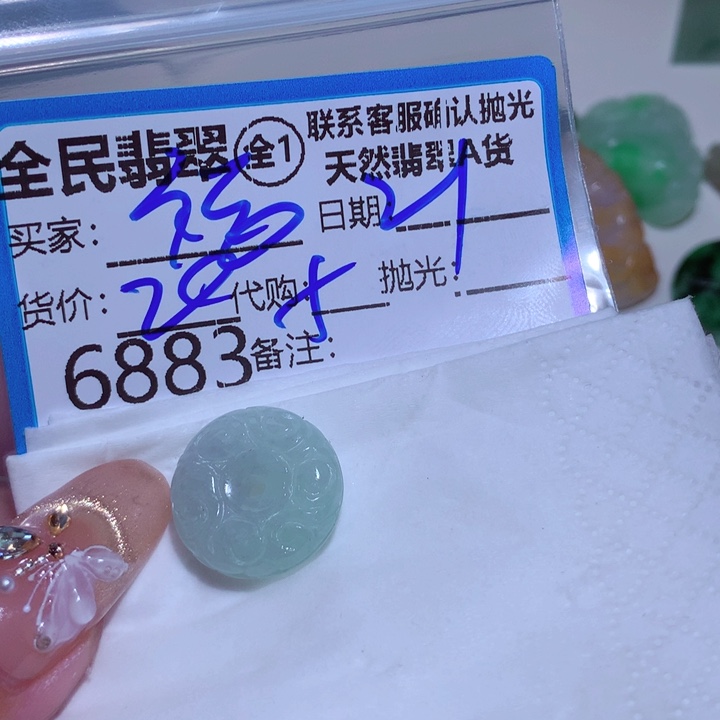 翡翠颈饰未镶嵌福*