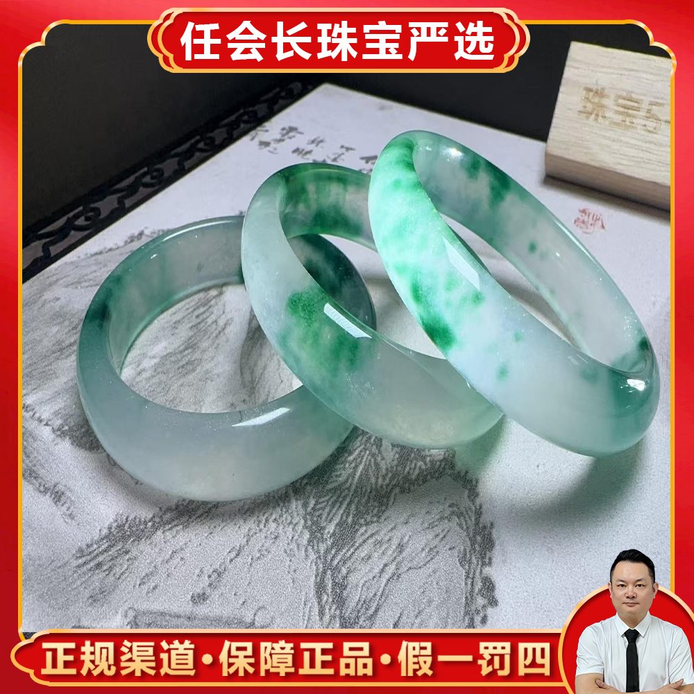 C3853【任会长珠宝】水墨丹青 石英质玉手镯-配盒-多样性只发一件