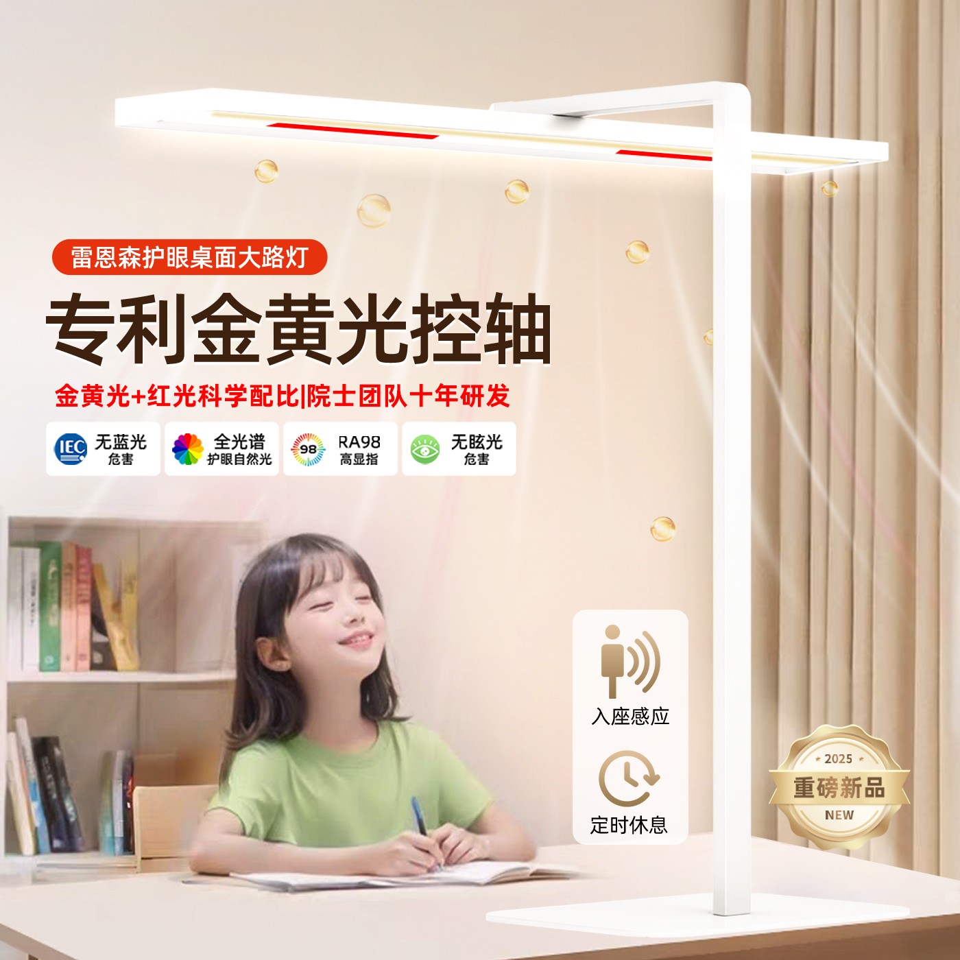 雷恩森台灯护眼学习专用桌面大路灯可夹式防近视儿童书桌面写作业