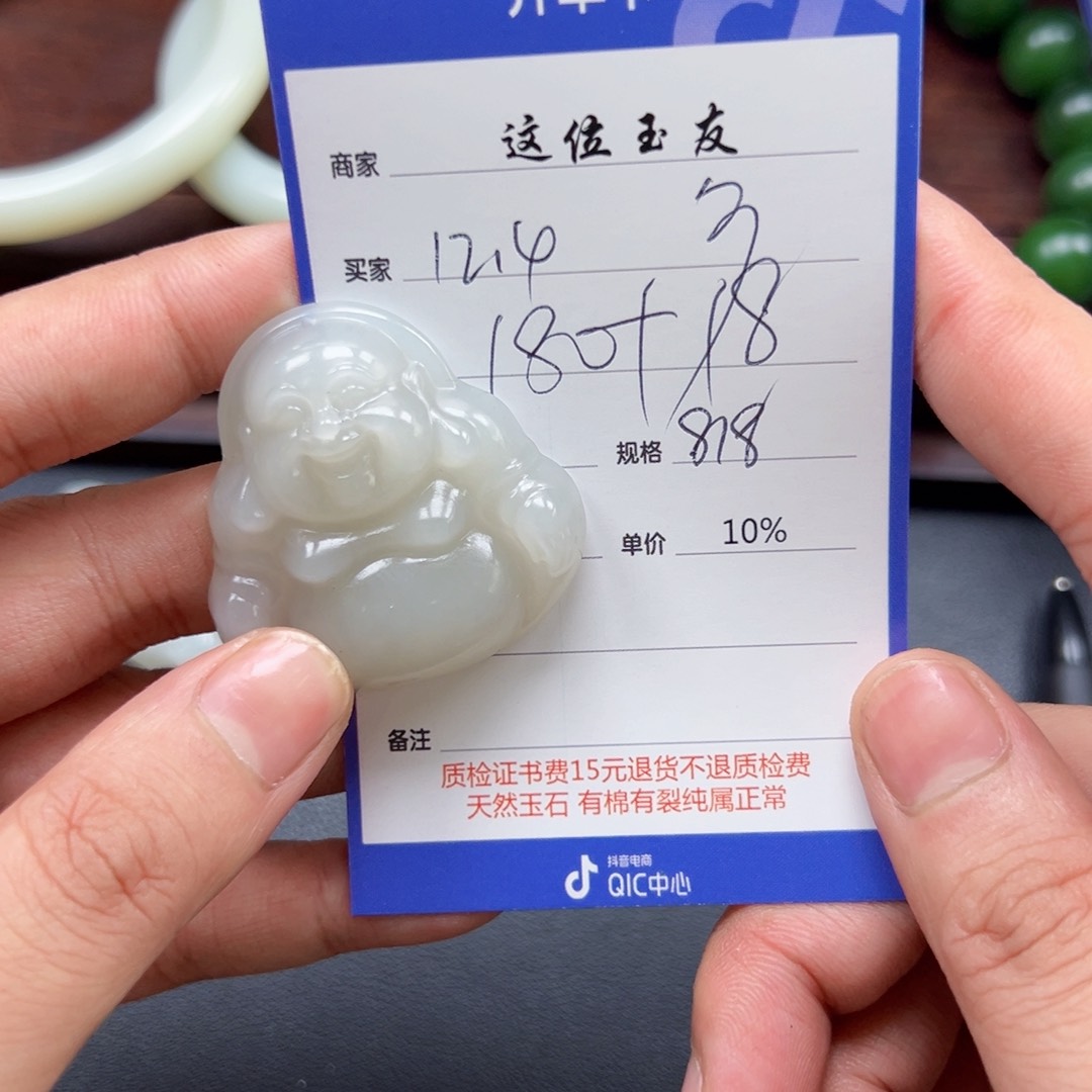 未镶嵌和田玉挂件多