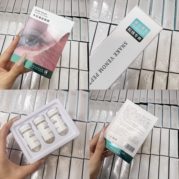 【拽老板】类蛇毒肽眼膜