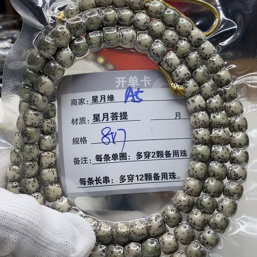 【闪购商品】星月菩提吊坠A5,?!’mmmkk