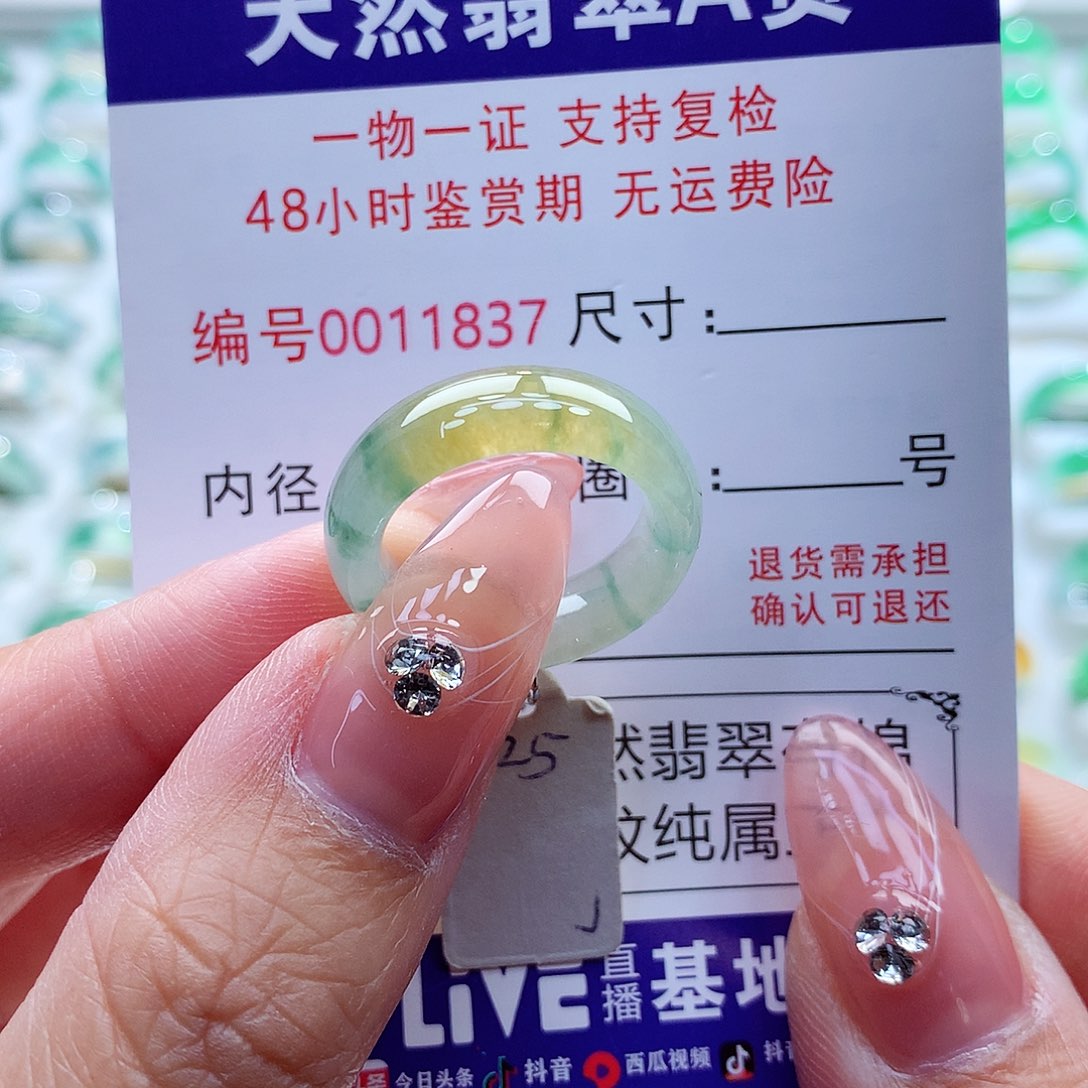 翡翠戒指未镶嵌15号