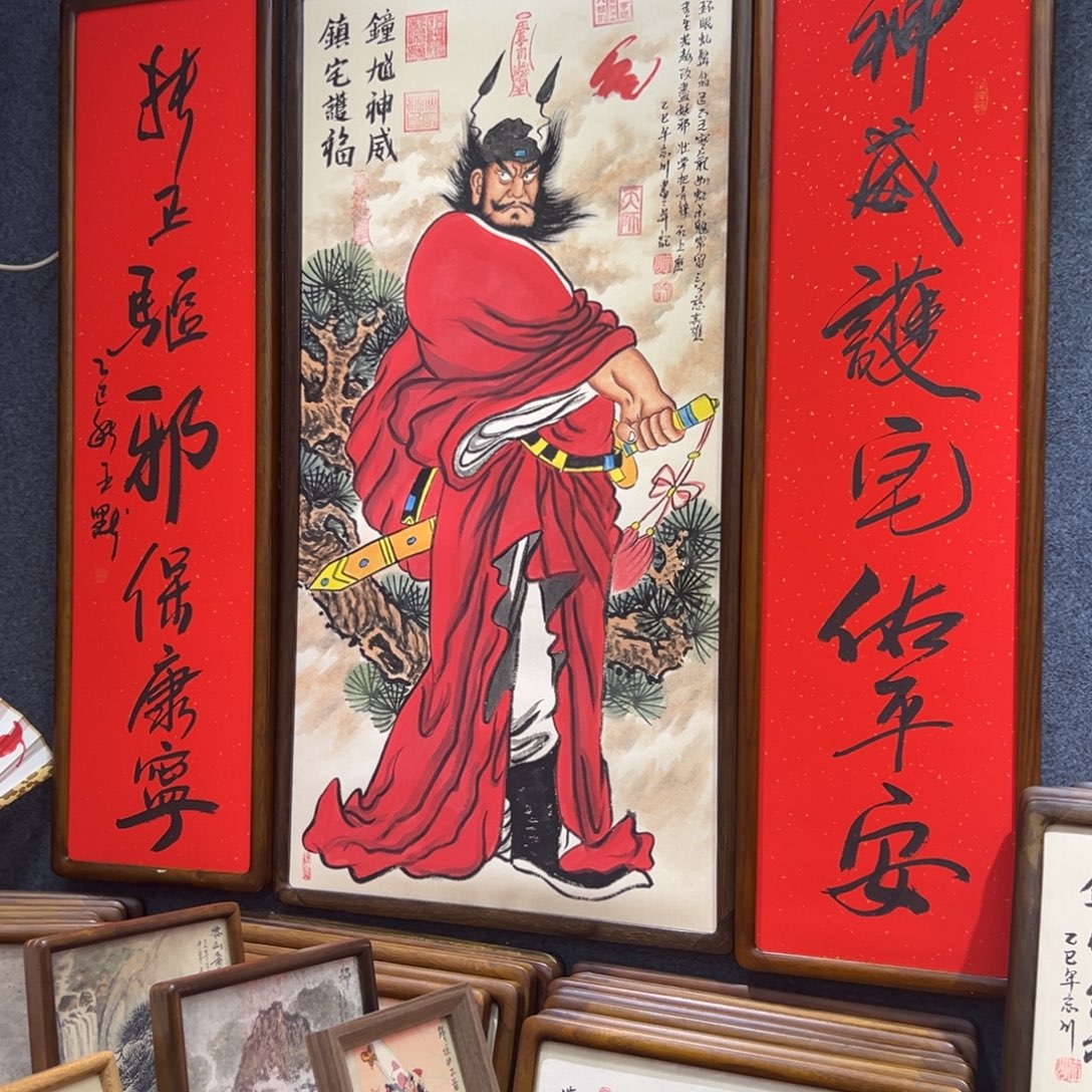 老***熊国画钟馗……………………