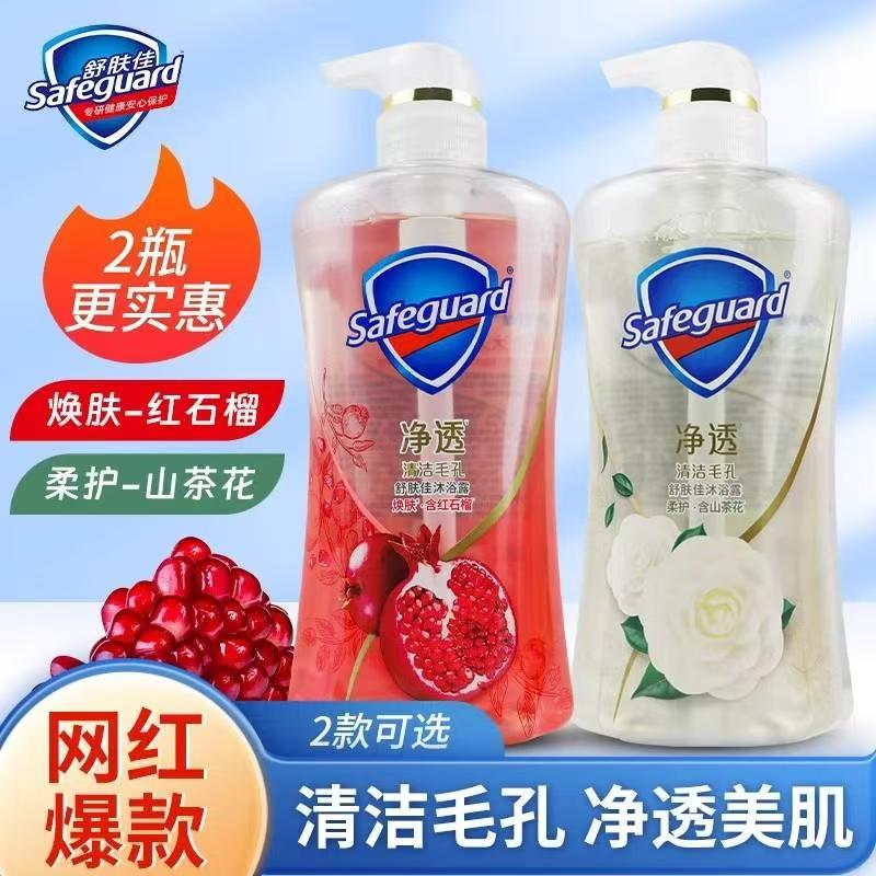 （主播专享）石榴山茶啫喱沐浴露洁净排浊持久留香家庭装