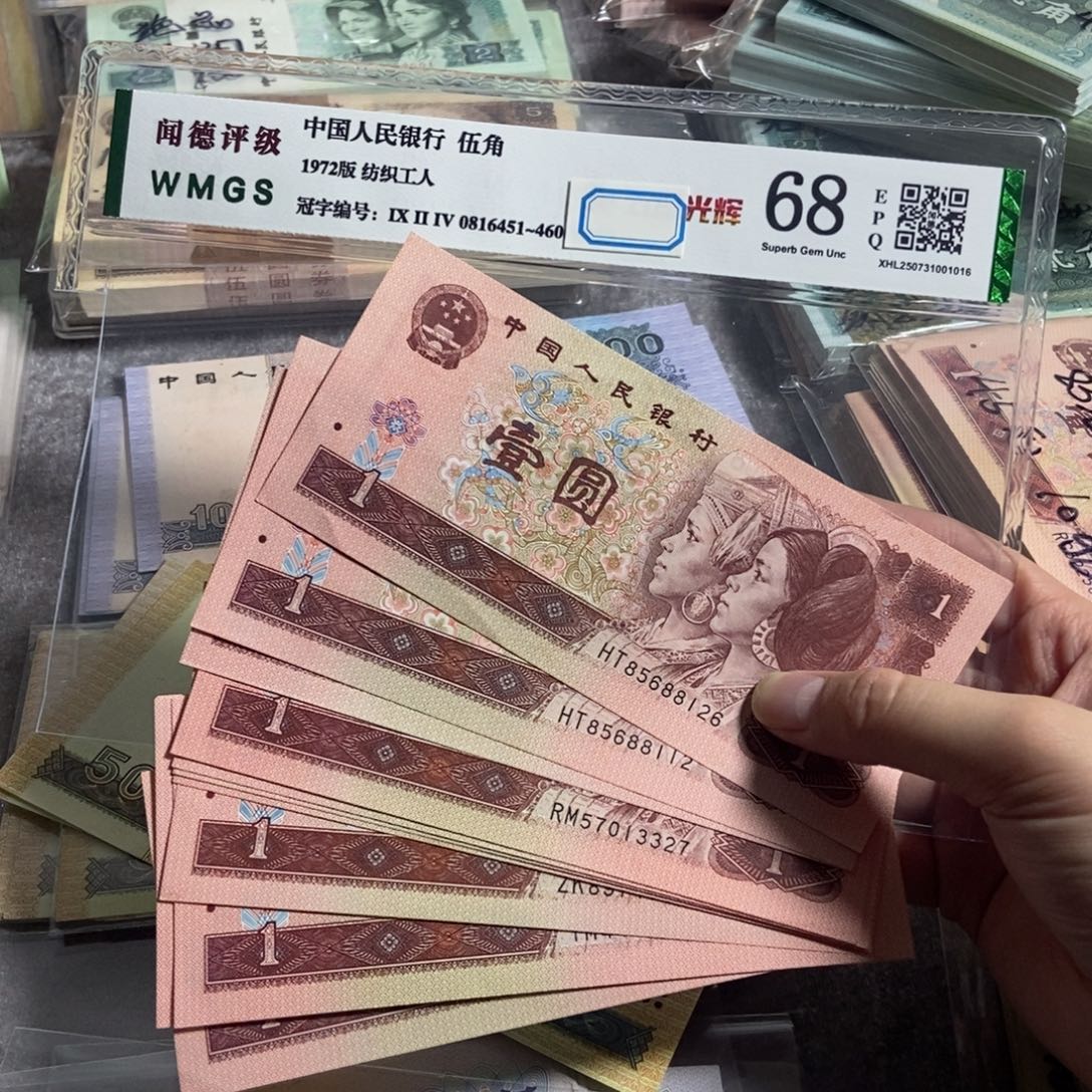 96年一元 20张散枚  全新直版。平均3块4一张