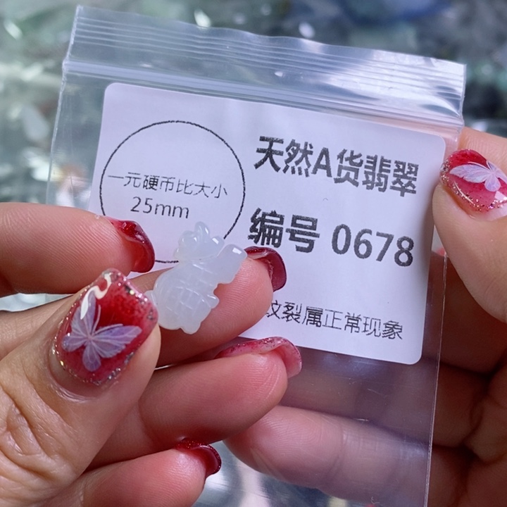 翡翠颈饰未镶嵌吊坠