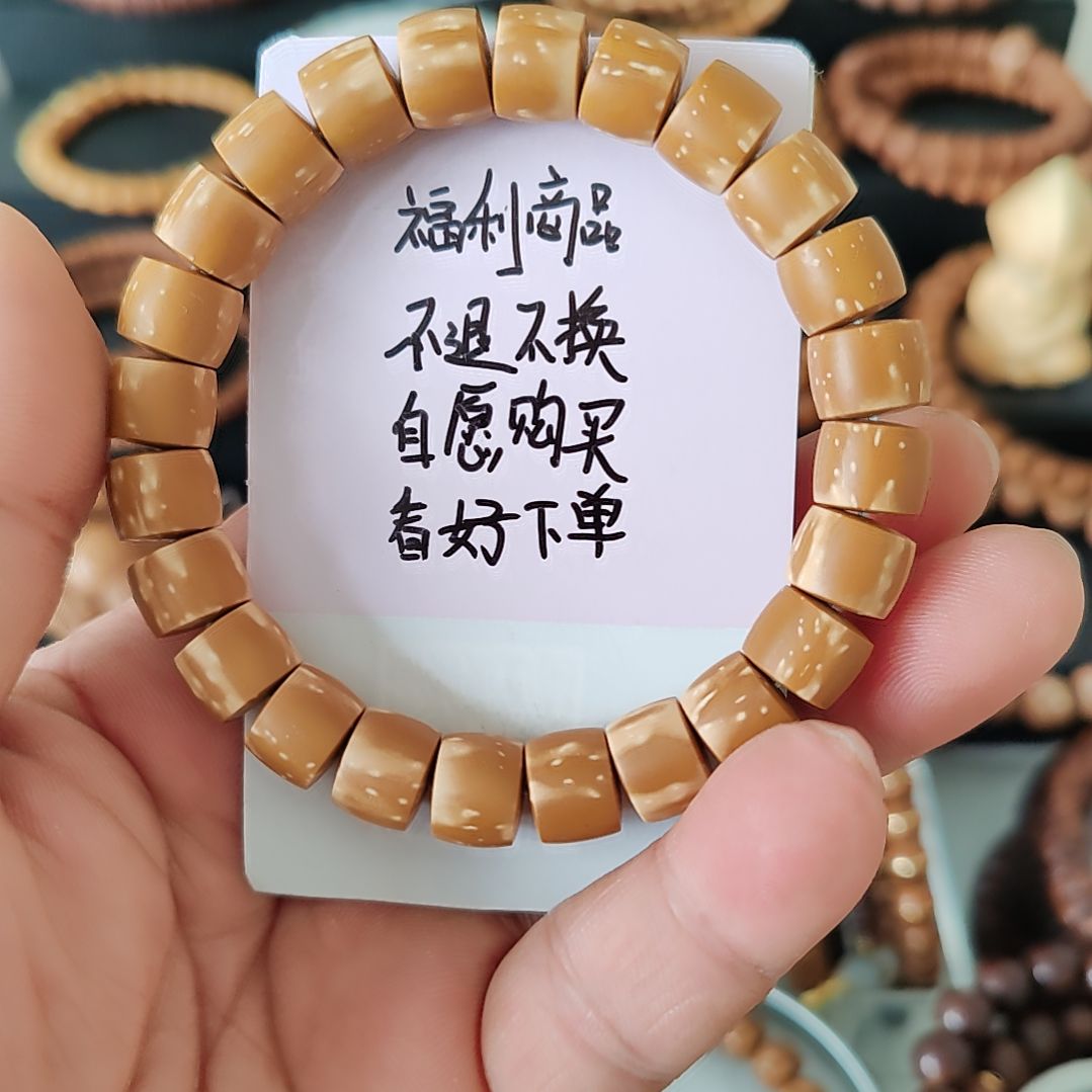 紫金鼠手串10加实心花皮直切