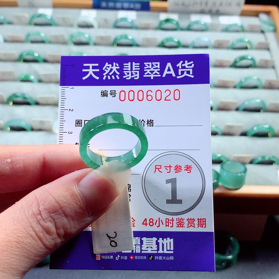 翡翠戒指未镶嵌20号