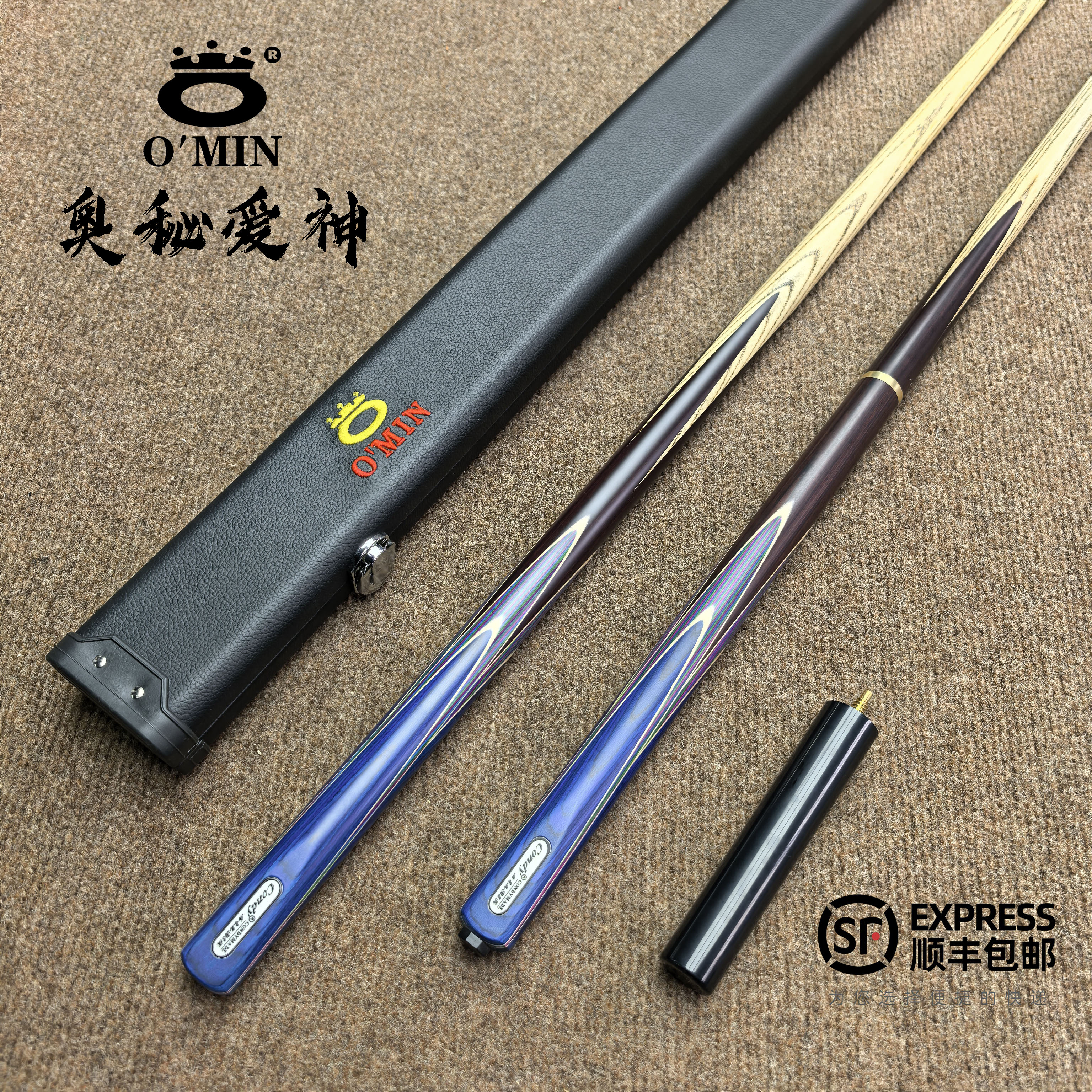 O’Min/奥秘爱神高颜值小头台球杆适用于黑八中八斯诺克专用球杆